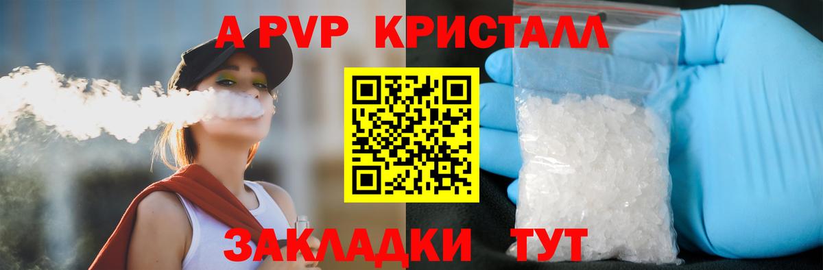 APVP  Alfa_PVP крисы CK  Alpha PVP крисы CK  Вход с VPN  Таганрог 