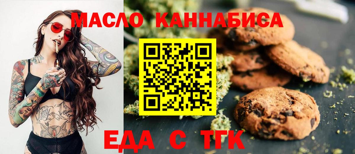 Canna-Cookies марихуана Таганрог