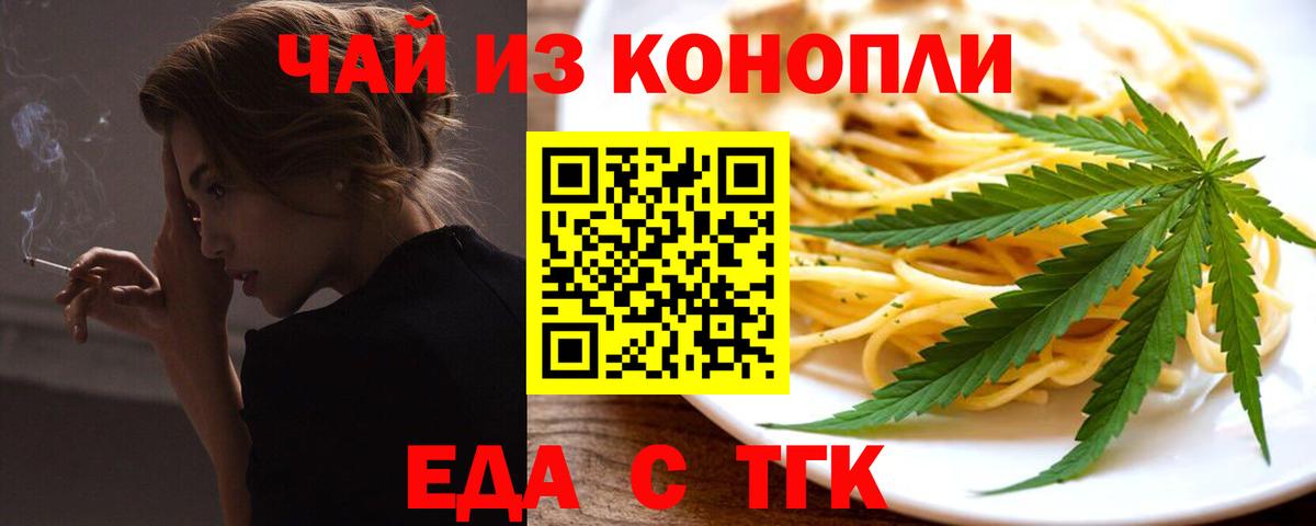 Таганрог  Canna-Cookies марихуана  Вход с VPN 