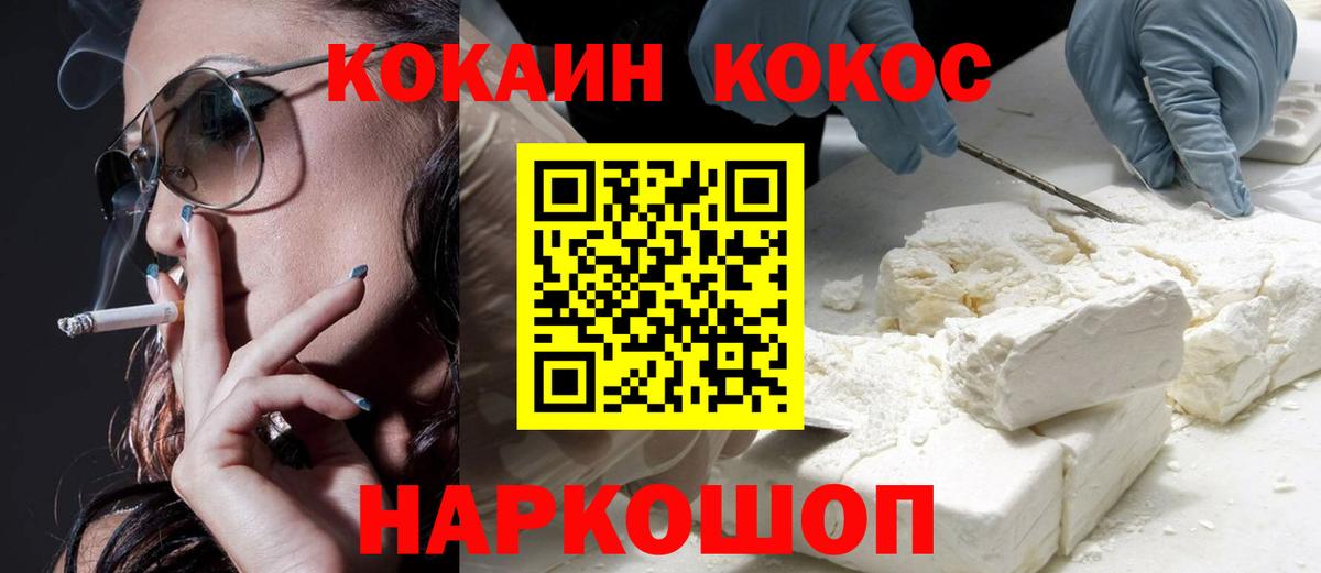 Таганрог  КОКАИН VHQ  Кокаин Перу  Вход с VPN 