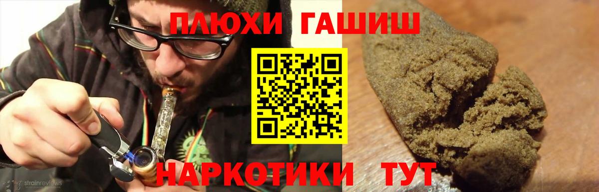 ГАШ гарик  ГАШИШ  Таганрог  магазин продажи наркотиков  Гашиш hashish  Вход с VPN 