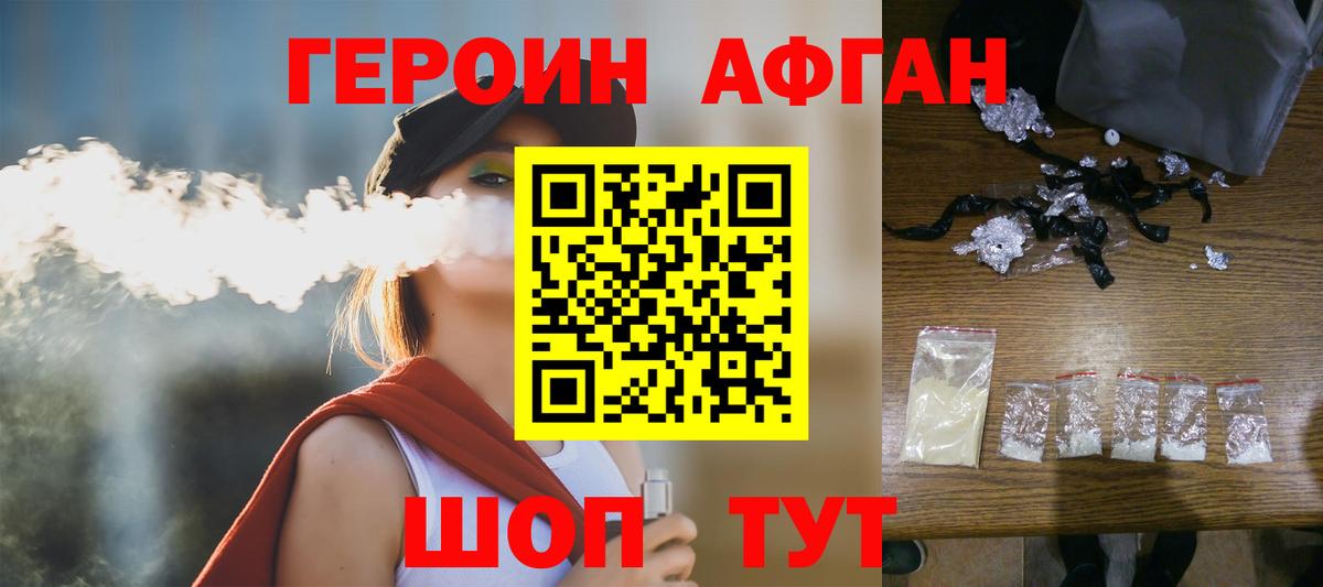 Героин  Героин белый  Вход с VPN  Таганрог 