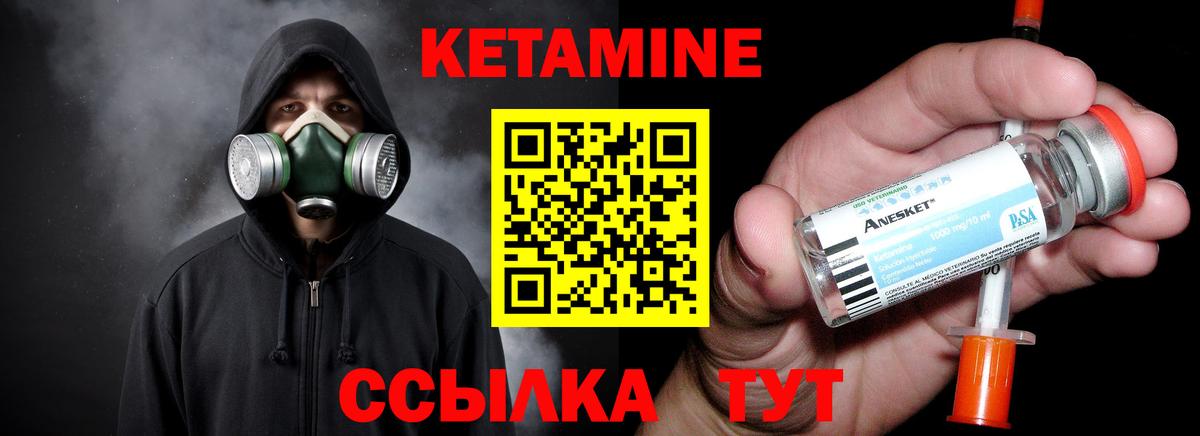 КЕТАМИН ketamine  Вход с VPN  Кетамин ketamine  Таганрог 