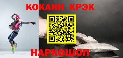 кокаин VHQ Новодвинск