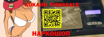 кокаин VHQ Новодвинск