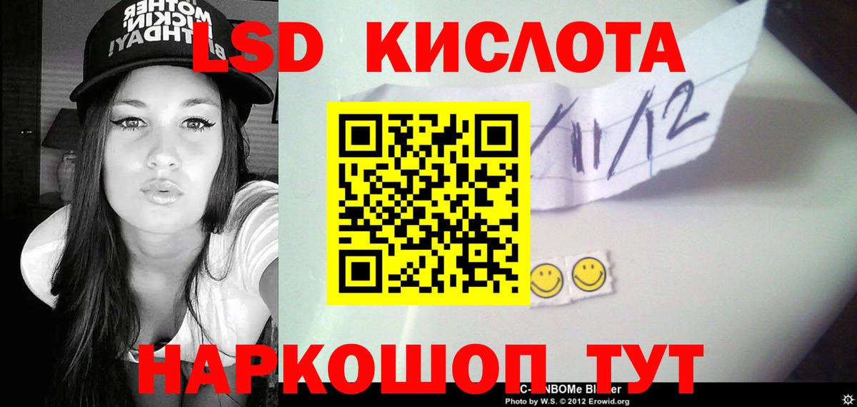   рабочий сайт  Лсд 25 экстази кислота  Вход с VPN  Таганрог  LSD-25 экстази кислота 