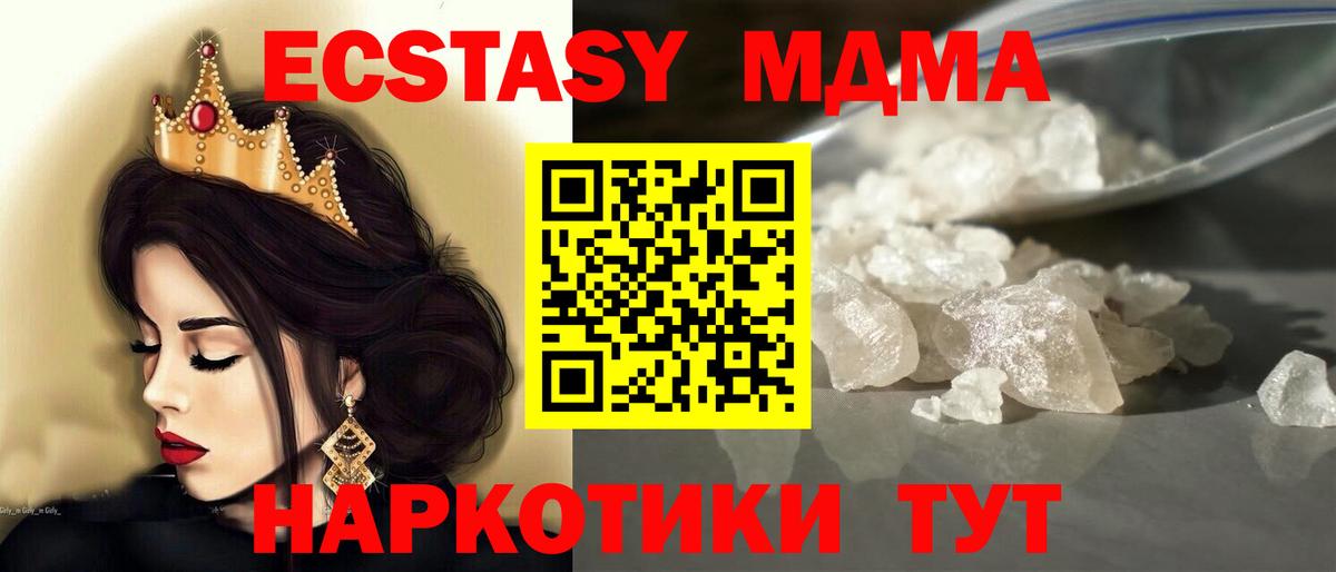 МДМА crystal Таганрог