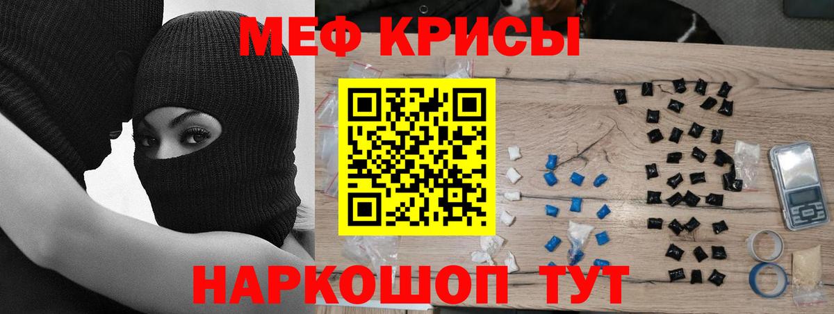 Мефедрон  Мефедрон 4 MMC  купить наркоту  МЯУ-МЯУ VHQ  Вход с VPN  Таганрог  Меф 