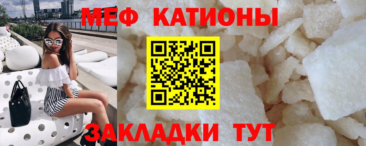 Мефедрон  Таганрог