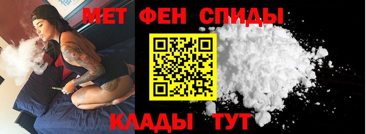 МЕТАМФЕТАМИН витя Таганрог
