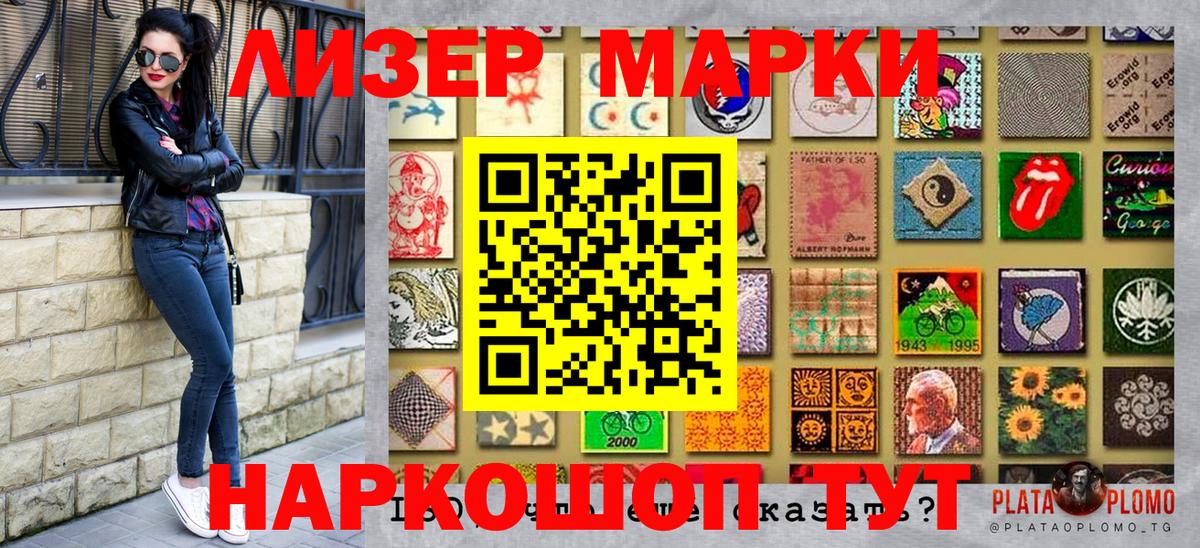 Марки NBOMe 1,8мг  Марки NBOMe 1,8мг  Вход с VPN  Таганрог 