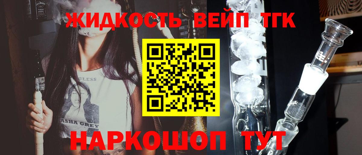 Дистиллят ТГК вейп  где купить   Вход с VPN  Таганрог  Дистиллят ТГК гашишное масло 