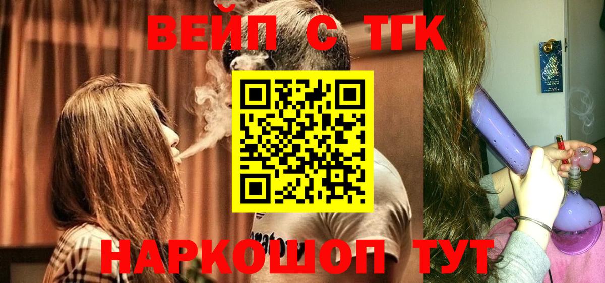 Дистиллят ТГК вейп Таганрог